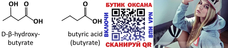 Бутират 99%  Пудож 