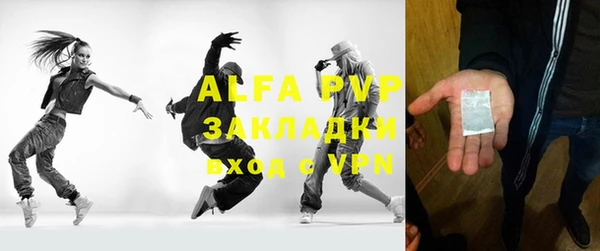 ALPHA-PVP Балабаново